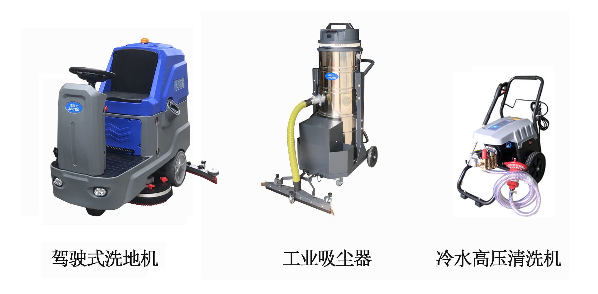 潔臣士醫藥機械廠清潔方案