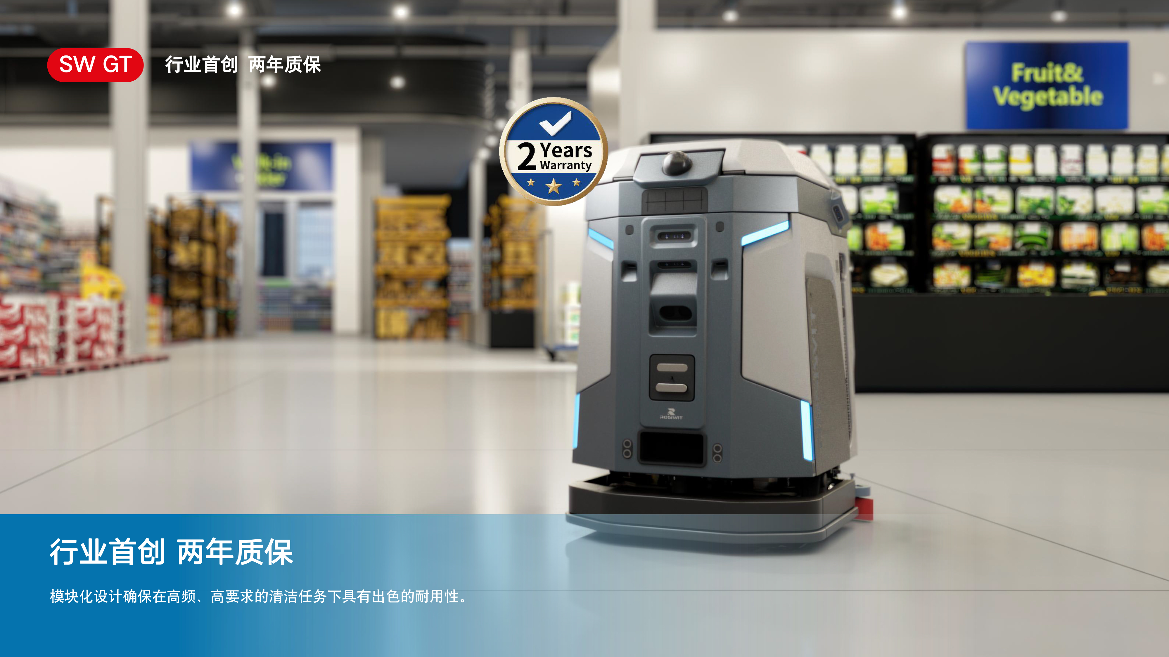 深圳清潔機器人