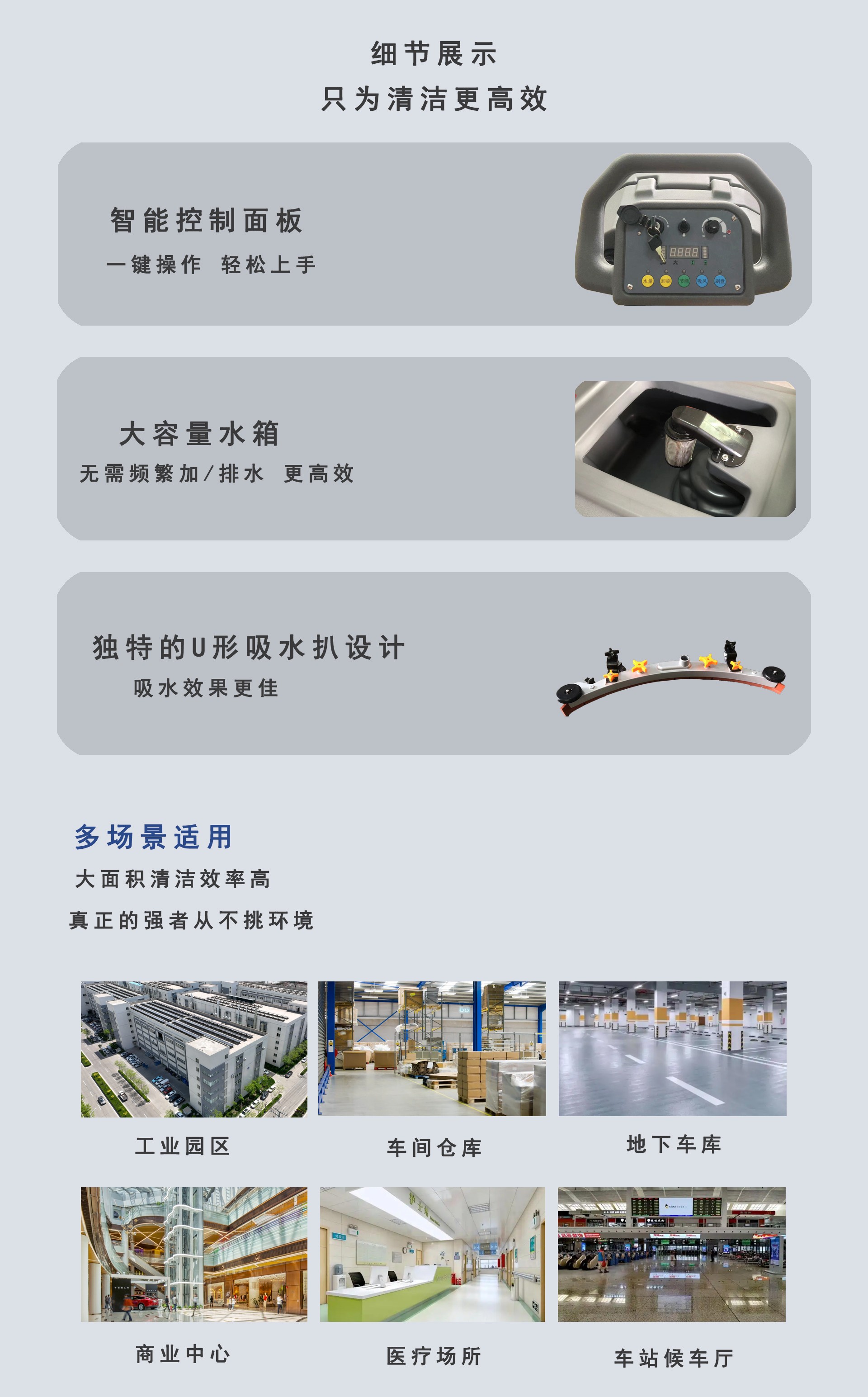 深圳潔臣士,開荒保潔洗地機