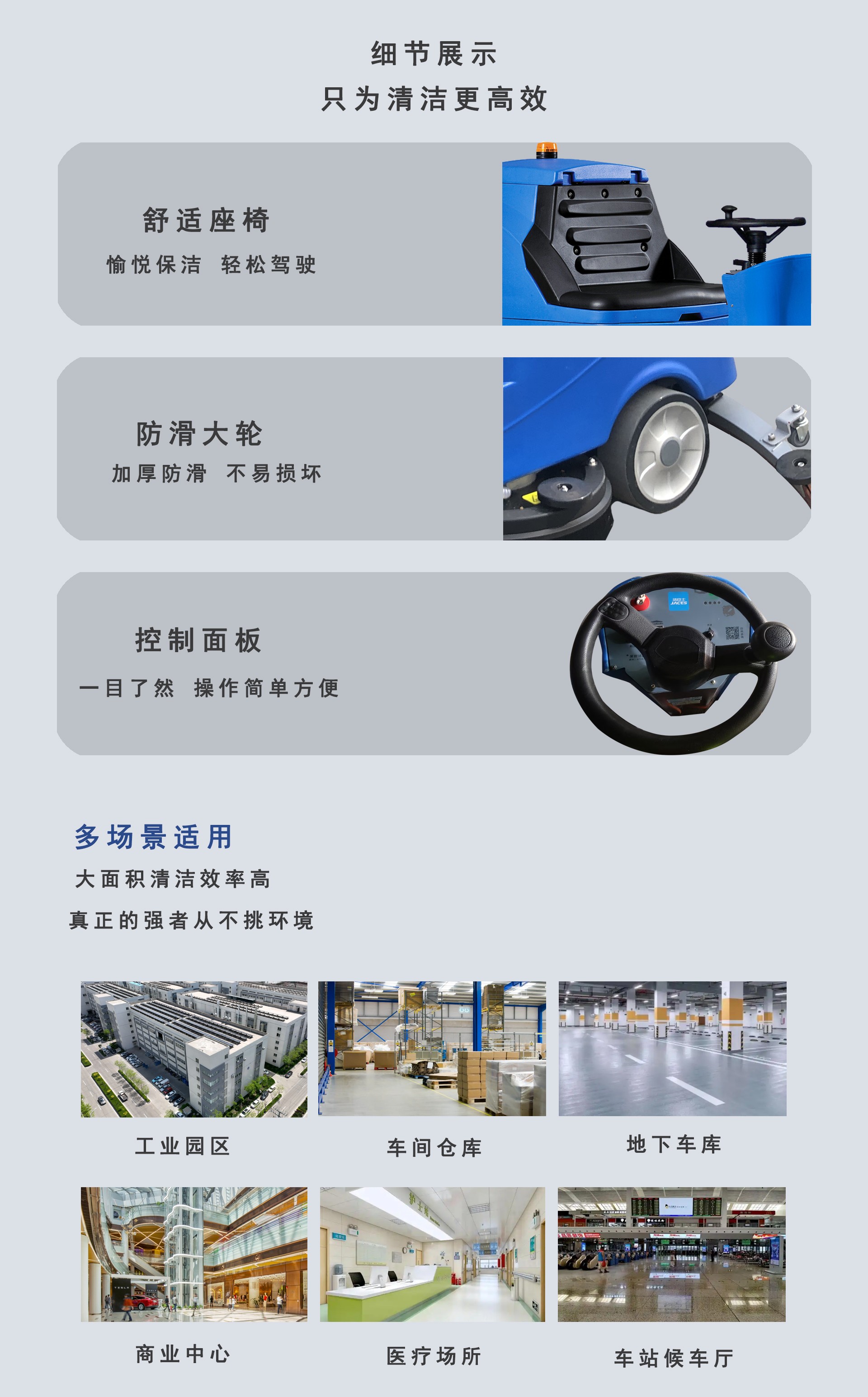 深圳潔臣士,駕駛式洗地機品牌