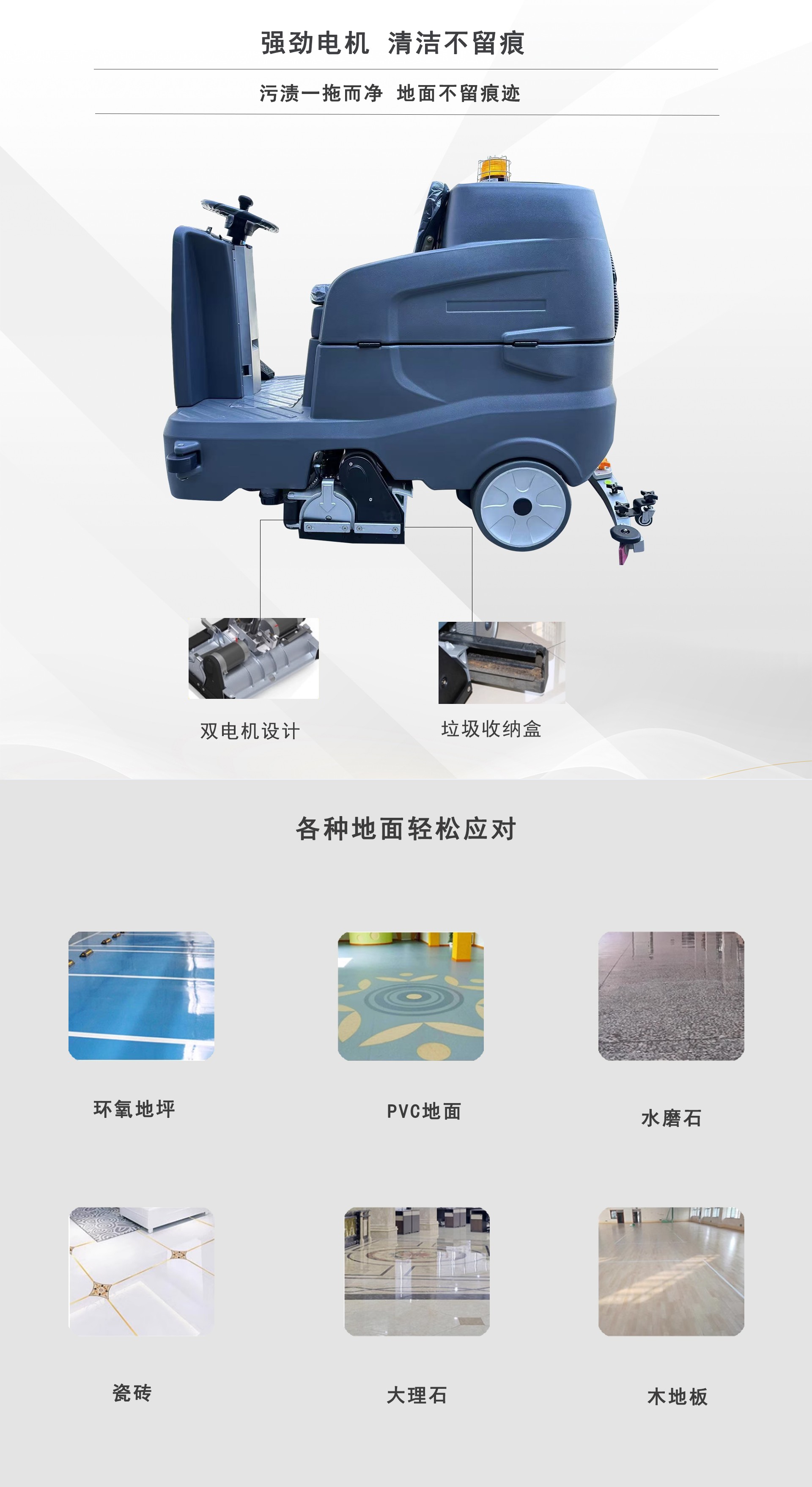 工業(yè)洗掃一體機(jī)廠家,深圳潔臣士