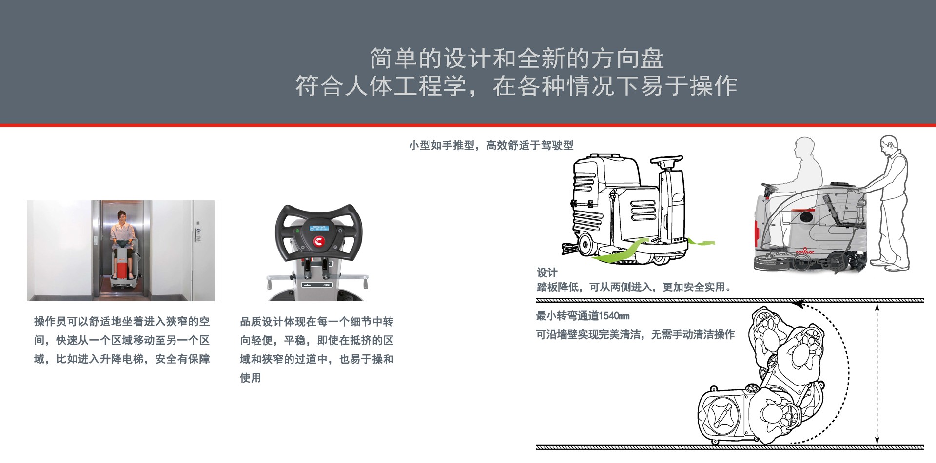 深圳潔臣士,潔臣士科邁柯駕駛洗地機(jī)供應(yīng)商