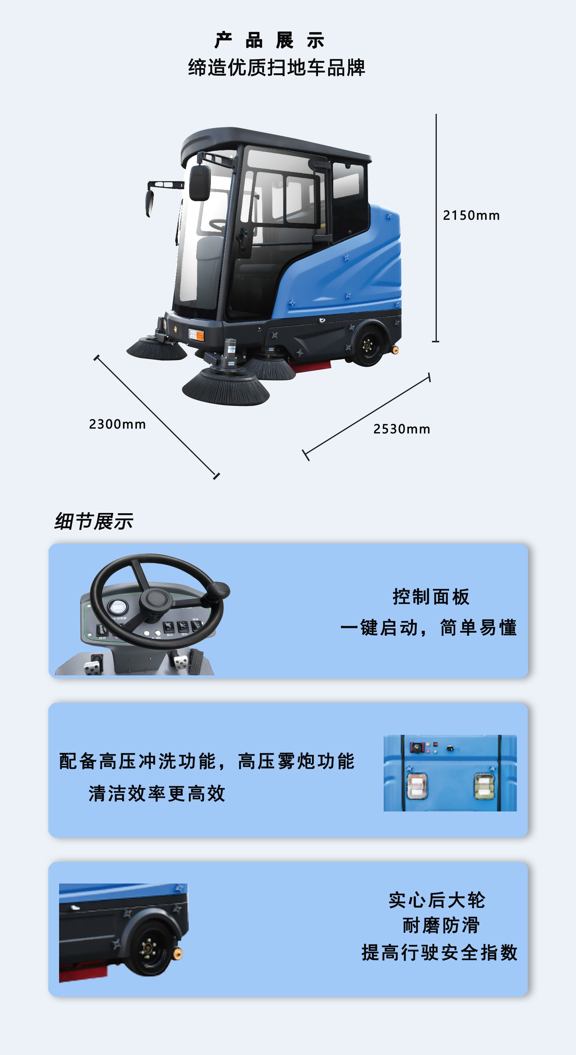 深圳潔臣士,潔臣士掃地機