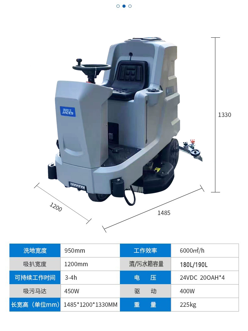 廣東駕駛洗地機(jī)