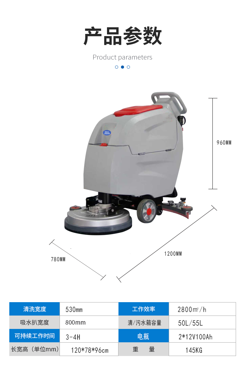 電動(dòng)手推洗地機(jī)